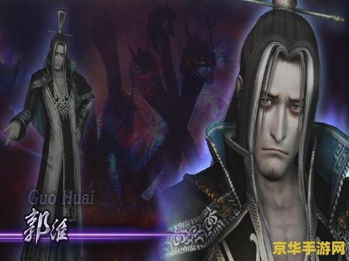 大蛇无双Z存档