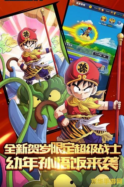 七龙珠外传：一款热血沸腾的游戏
