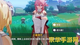原神反雷电将军特训必杀技打掉球直接失败