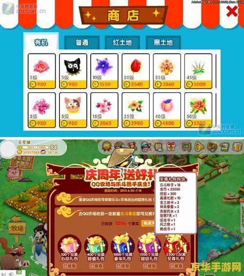 qq农场作弊器- 助你成为农场游戏大师