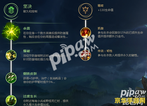 英雄联盟入门教程符文 英雄联盟入门教程——符文