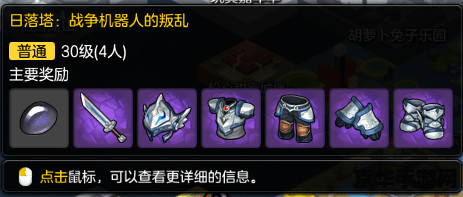 冒险岛怎么赚钱 冒险岛赚钱攻略