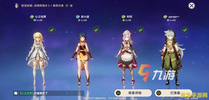 原神联机boss奖励