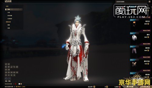 三国杀试衣间
