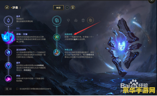 英雄联盟自由搭配符文等级