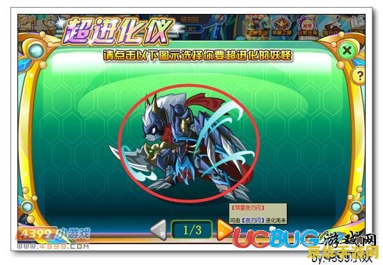 梦三国英雄：三国时代的英勇传奇