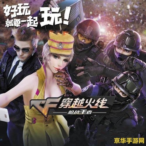 CF陈子豪直播：游戏巨匠的魅力与实力