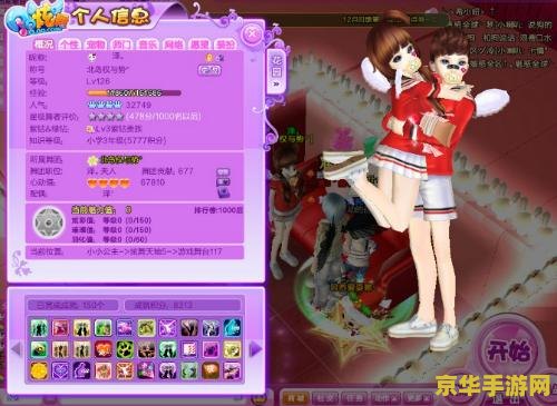 qq炫舞情侣名字