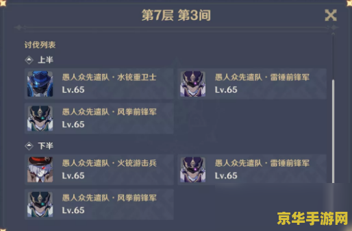原神无相铁逃课打法
