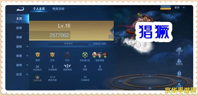 王者荣耀充值返利充多少 王者荣耀充值返利，充多少送多少？