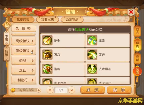 梦幻西游手游法宝