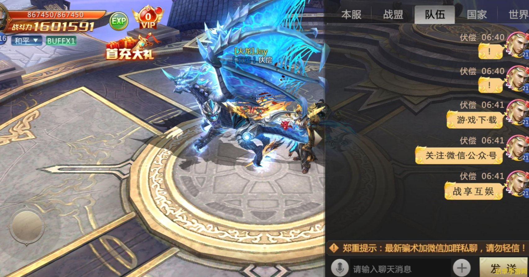仙侠世界套装合成