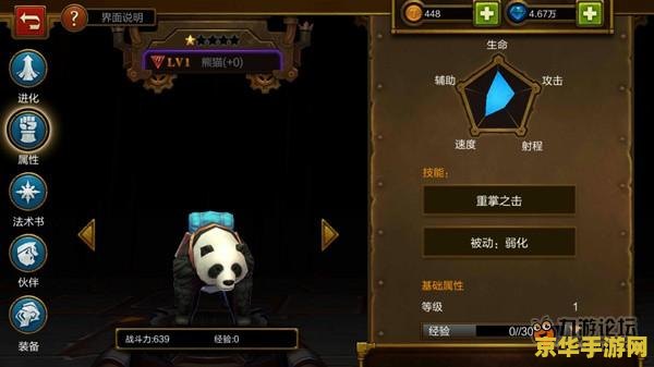 火炬之光2宠物：游戏中的忠实伙伴