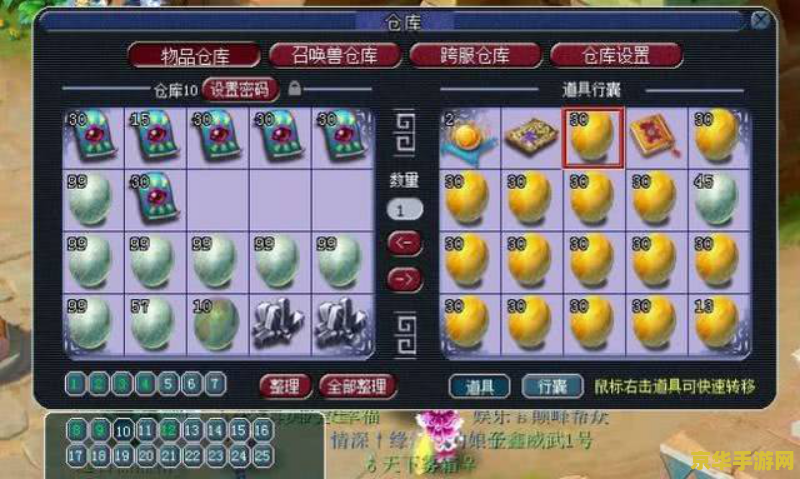 梦幻西游炼丹