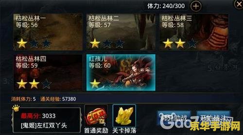 建议：q宠大乐斗龙鸣剑：挑战与成长的乐章