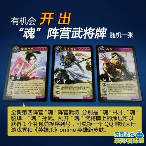 英雄杀斗魂