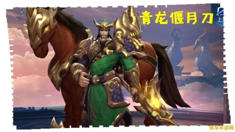 王者荣耀关羽速度多少？