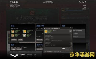 "Dota2好友全部离线" - 分析与解答