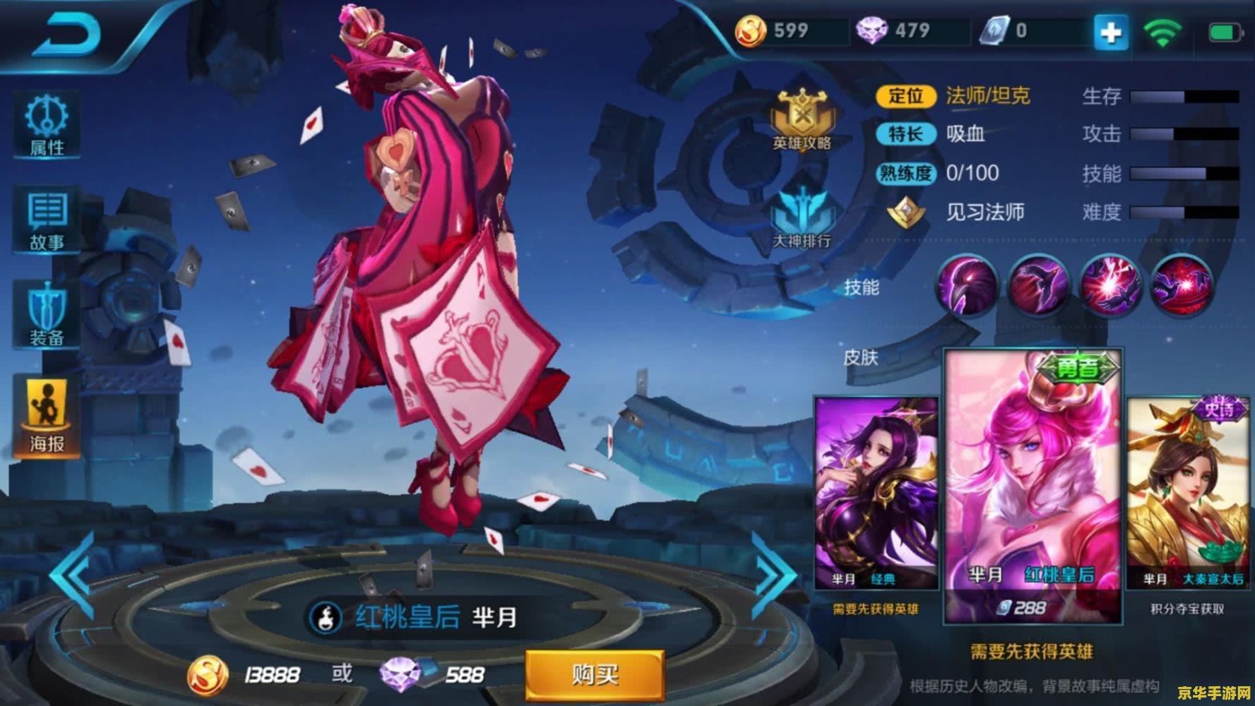 王者荣耀从一到五多少钱