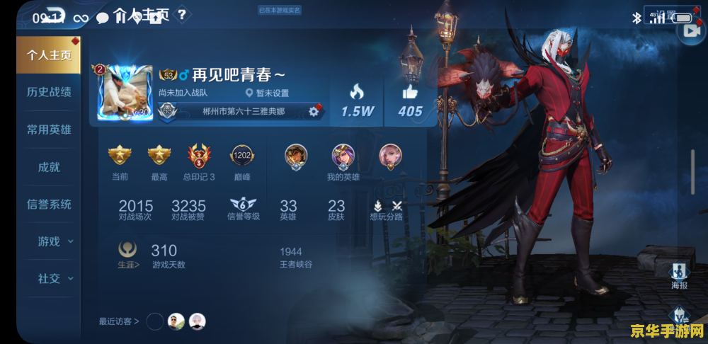 王者荣耀从一到五多少钱
