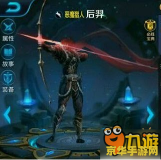 王者荣耀天狼猎多少钱 王者荣耀天狼猎多少钱