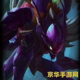 英雄联盟卡兹克新皮肤——虚空掠夺者降临
