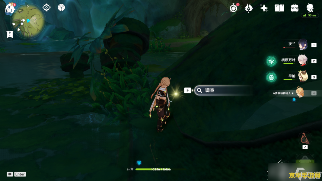 原神鱼叉在哪里获得