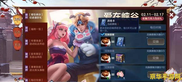御龙在天马 御龙在天马：游戏中的珍贵坐骑