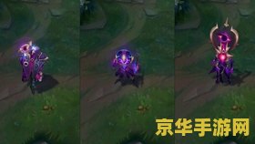 英雄联盟卡兹克暗星皮肤效果展示