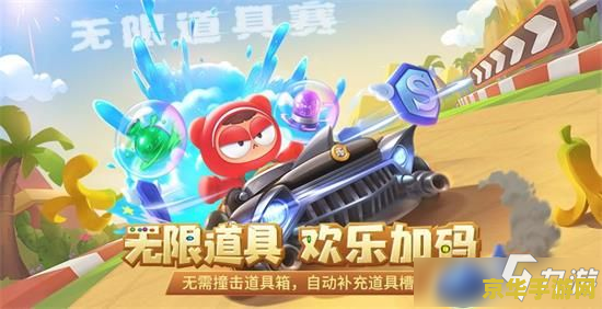 超级跑跑无限气