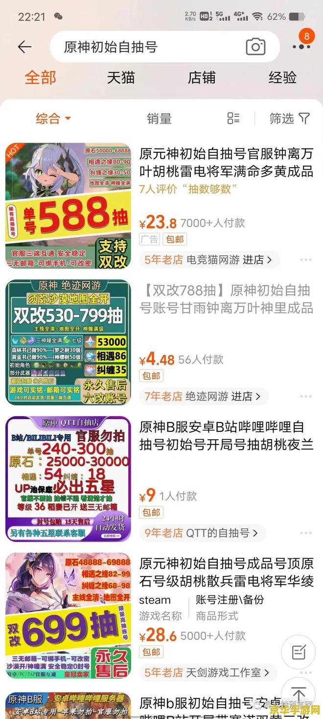 原神秘宝迷踪孤云阁 原神秘宝迷踪孤云阁