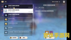 原神福利礼包领取