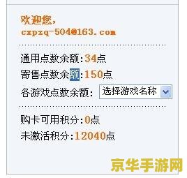 梦幻西游点卡查询余额