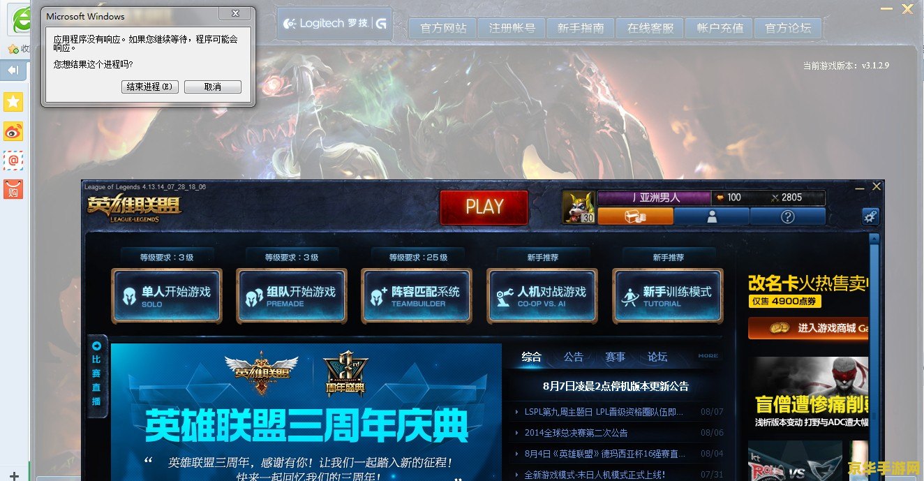 英雄联盟剑圣后期无敌吗 英雄联盟剑圣后期无敌吗