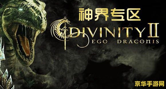 龙骑士传说攻略