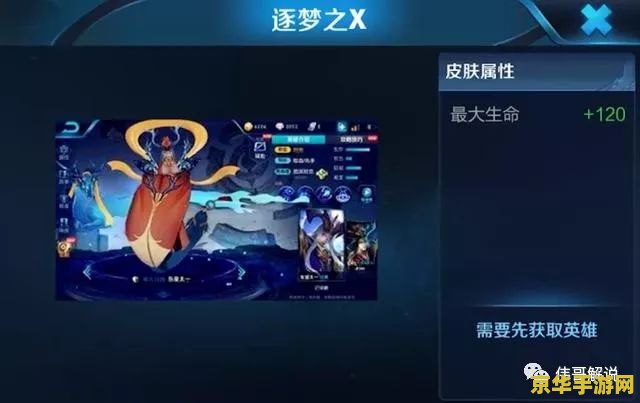 王者荣耀KPl皮肤打折多少钱游戏皮肤与购买攻略