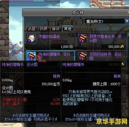 dnf浓缩的纯洁之骸怎么得 DNF浓缩的纯洁之骸获得方法