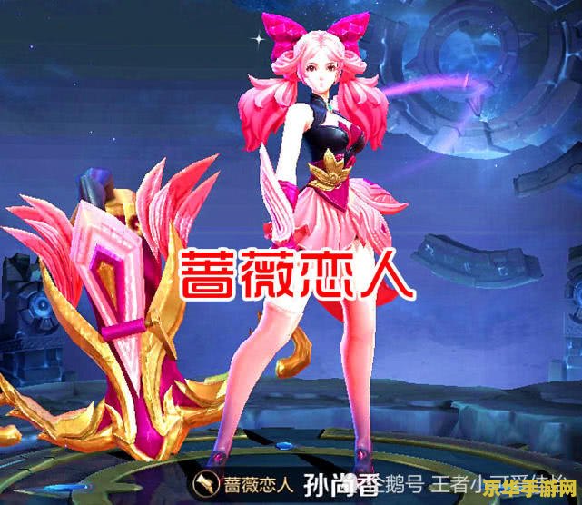 王者荣耀贵五到贵六要充多少钱