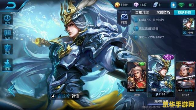 王者荣耀白龙吟值多少 王者荣耀白龙吟皮肤价值分析