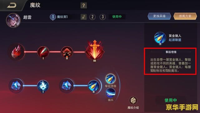 2019英雄联盟天赋铭文天赋在哪里