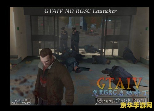 gta4游民星空- 这款游戏为何让人如此着迷？