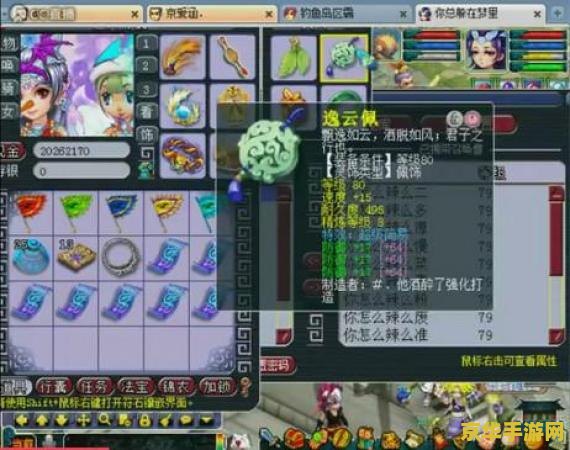 梦幻西游万里长城