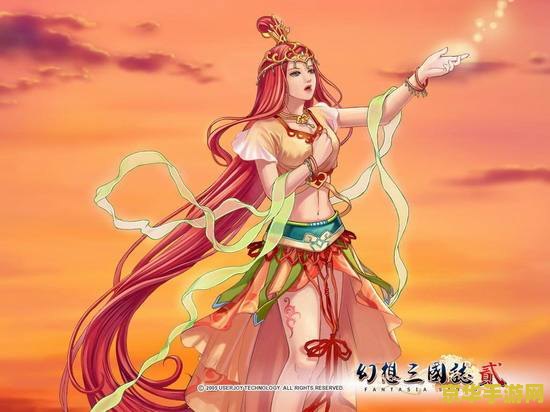 幻想三国志2续缘篇攻略
