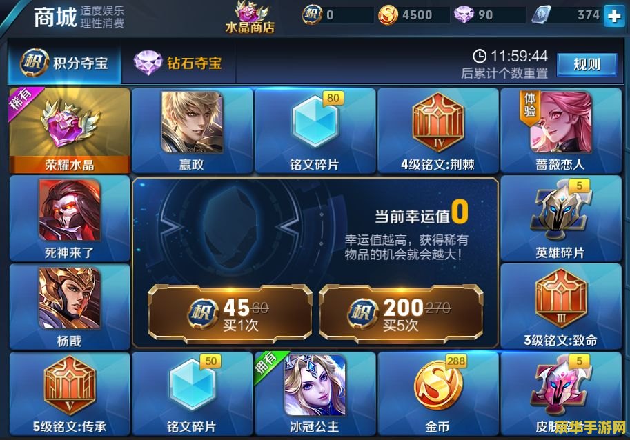 王者荣耀一般多少幸运值