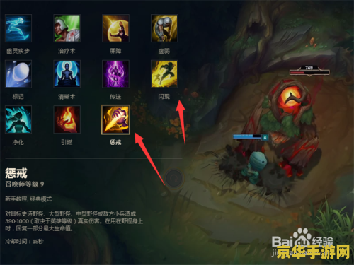 LOL剑圣符文：深度解析与游戏策略