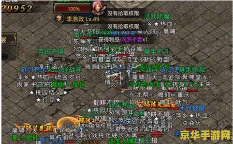 新开1.76大极品传奇：探索古老传说的魅力与全新游戏体验