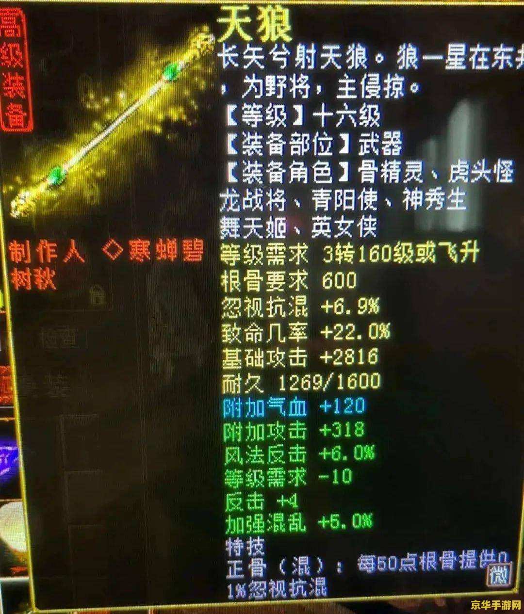 大话西游2答题器 大话西游2：游戏的背景与特色