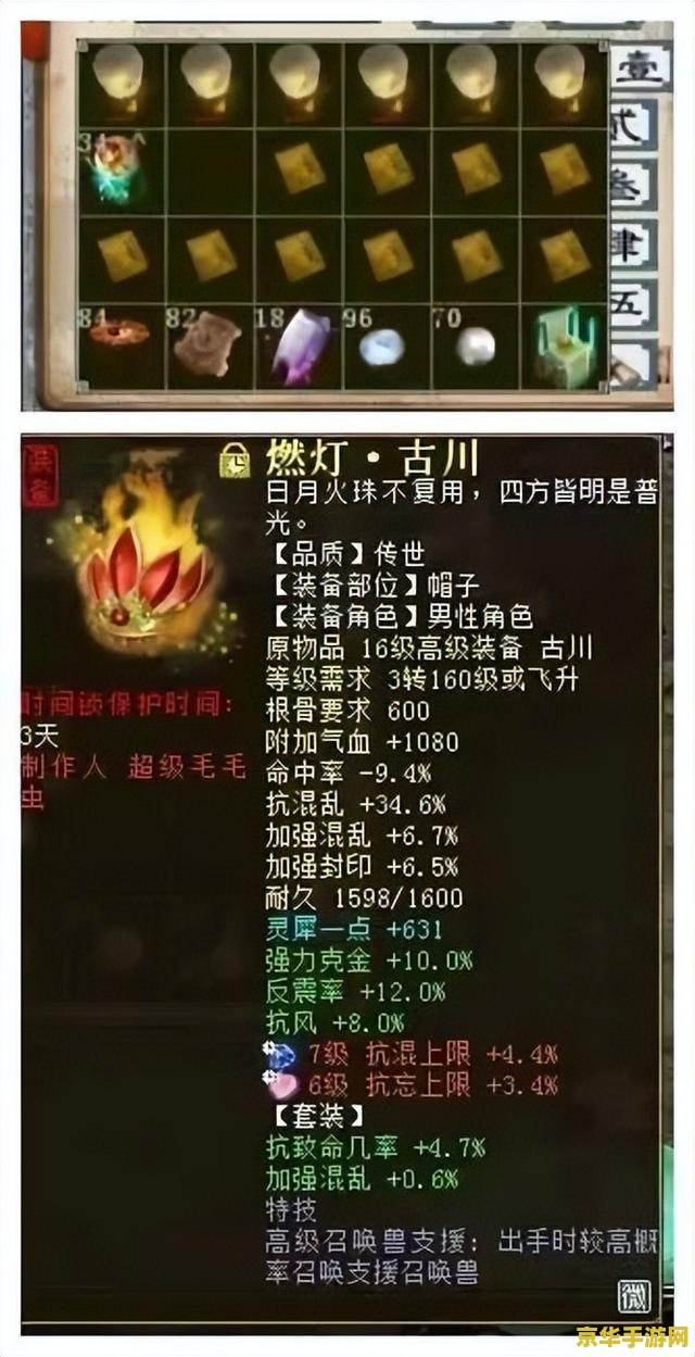 大话西游2答题器 大话西游2：游戏的背景与特色