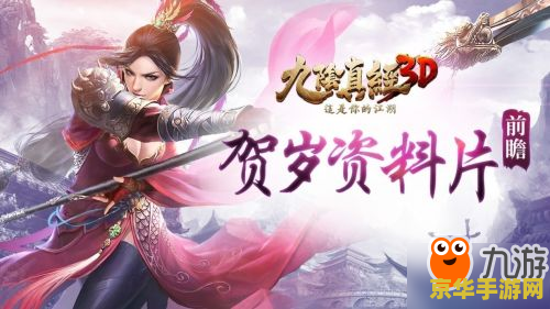 九阴真经 移花宫