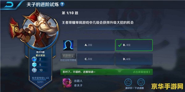 王者荣耀答题有一共多少级 王者荣耀答题一共多少级